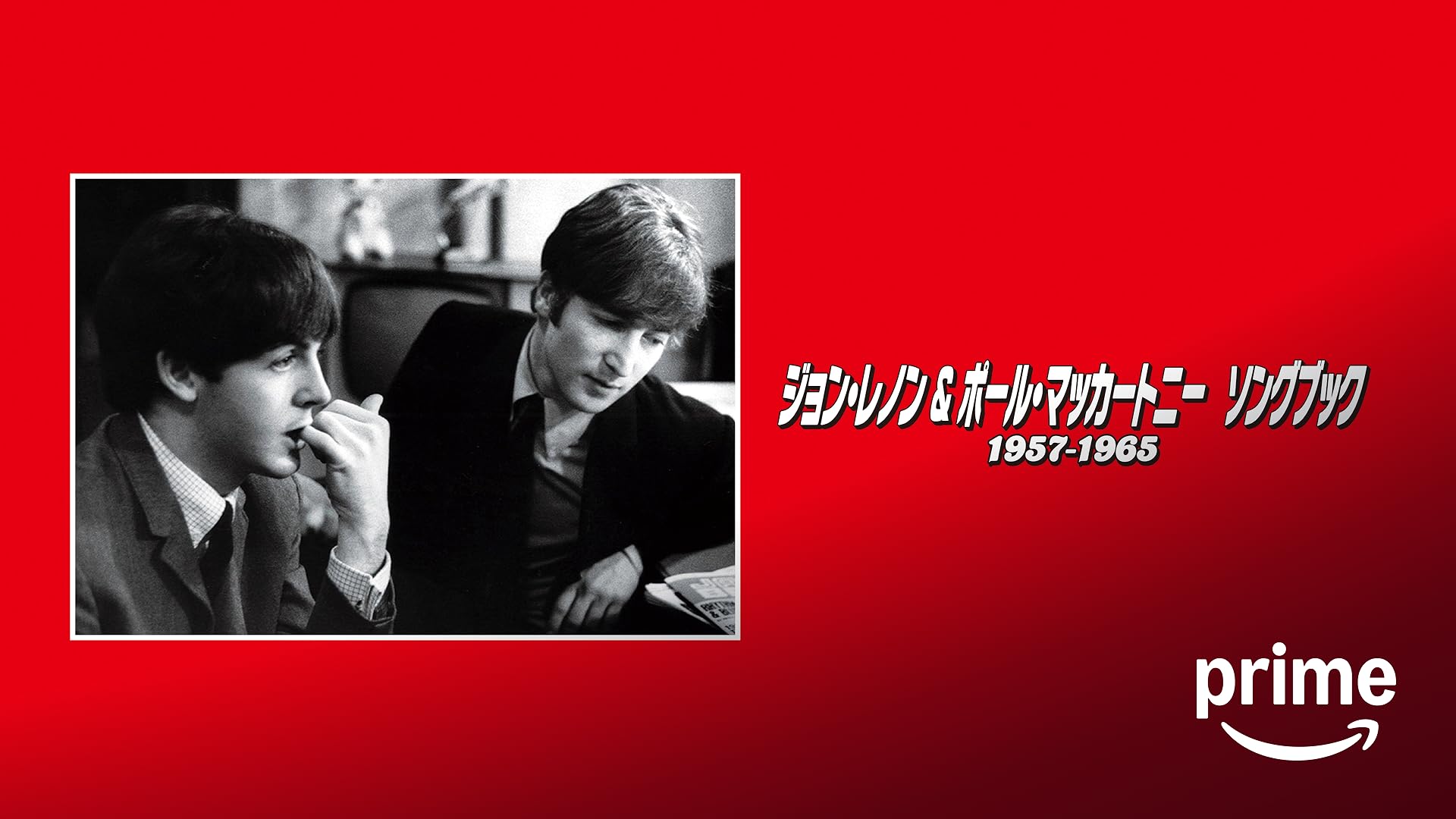 Amazon.co.jp: ジョン・レノン＆ポール・マッカートニー ソング